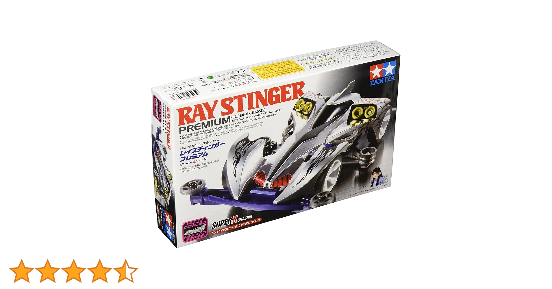 レイスティンガー　完成品 レイスティンガー プレミアム （スーパーIIシャーシ）: ミニ四駆